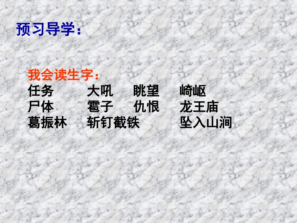 《狼牙山五壮士》 (2)_第3页