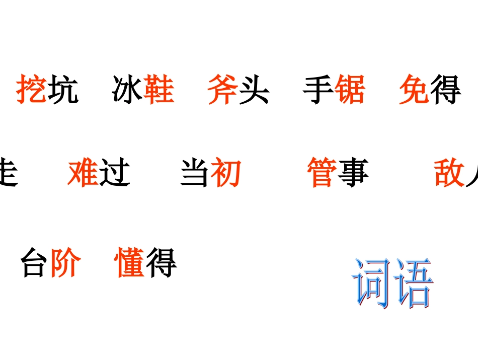 《科利亚的木匣》课件_第3页