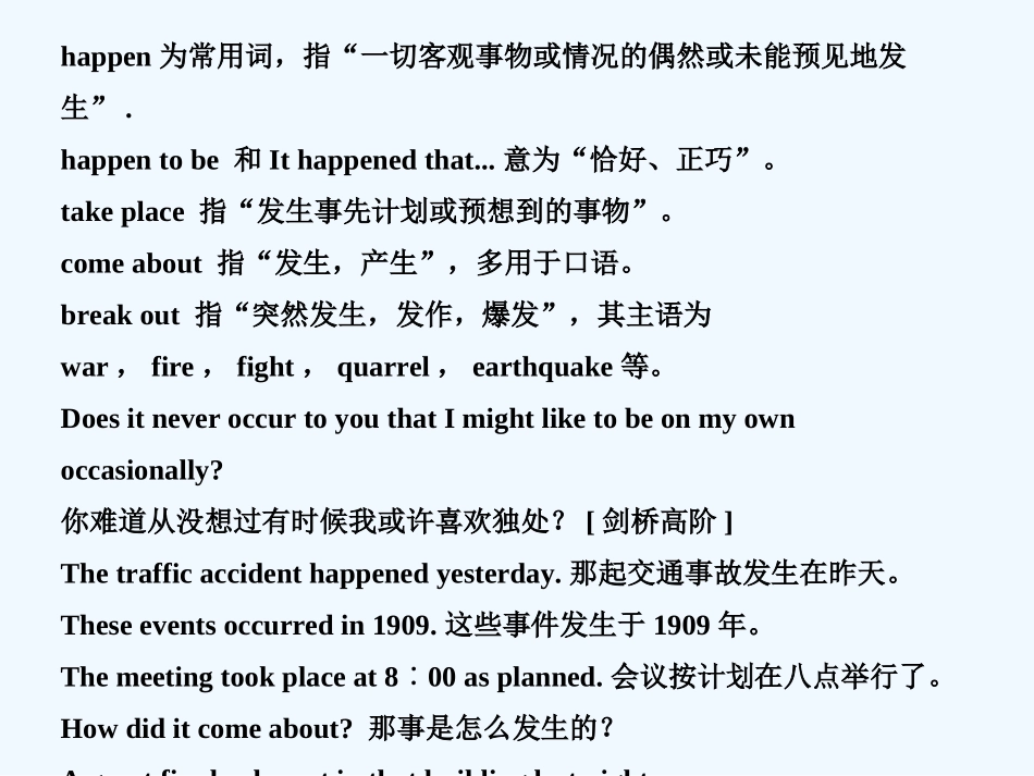 【创新设计】2011高考英语一轮复习 Module 7 Unit 3 The world online课件 译林牛津版_第2页