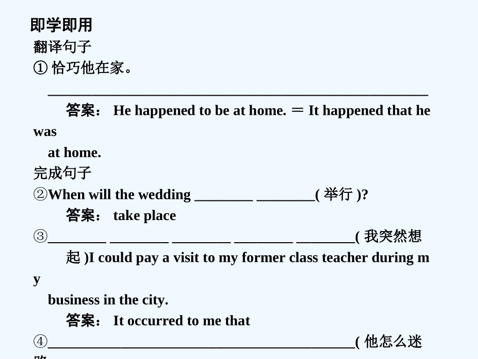 【创新设计】2011高考英语一轮复习 Module 7 Unit 3 The world online课件 译林牛津版_第3页