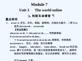 【创新设计】2011高考英语一轮复习 Module 7 Unit 3 The world online课件 译林牛津版
