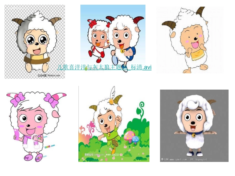 《斑羚飞渡》课件_第1页