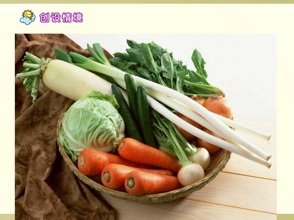 《父亲的菜园》课件1_第1页