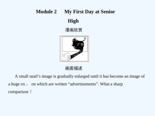 【创新设计】2011高考英语一轮复习 Module2课件 外研版必修1