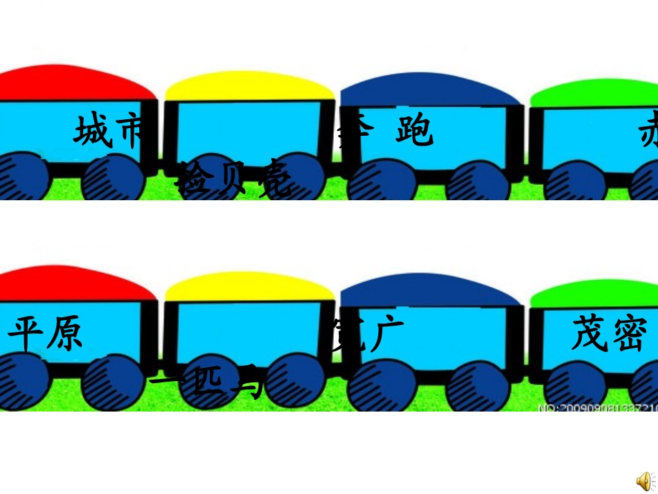 《画家乡》第二课时_第2页