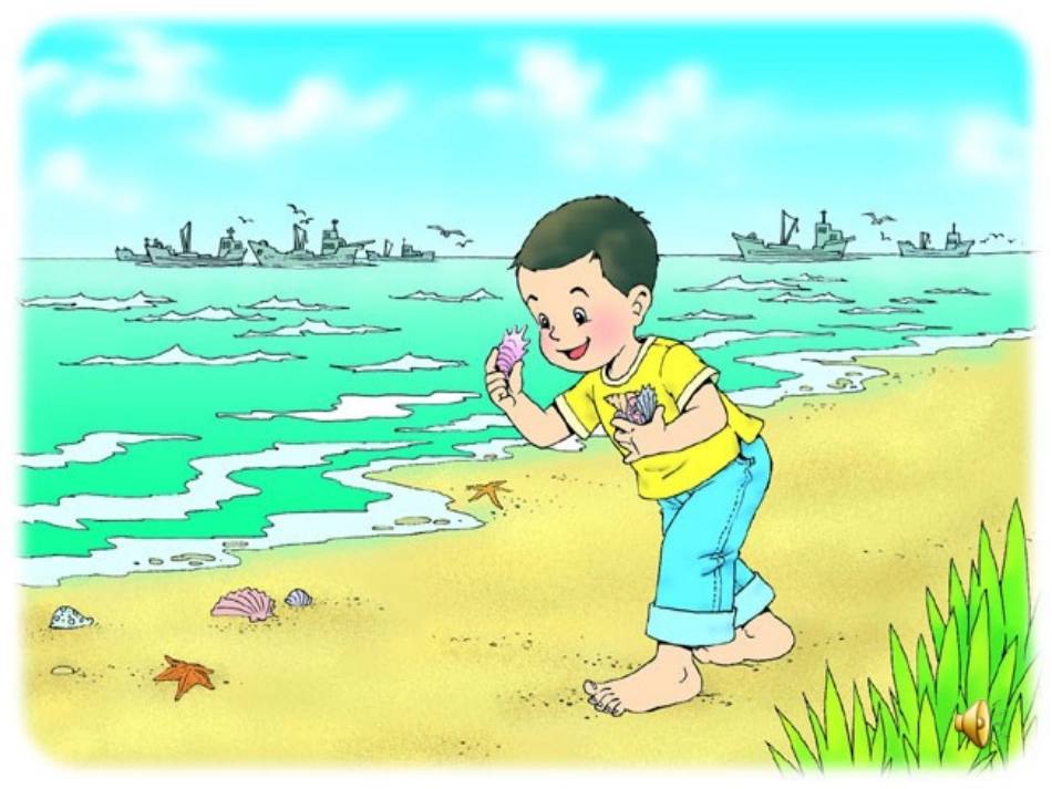 《画家乡》第二课时_第3页