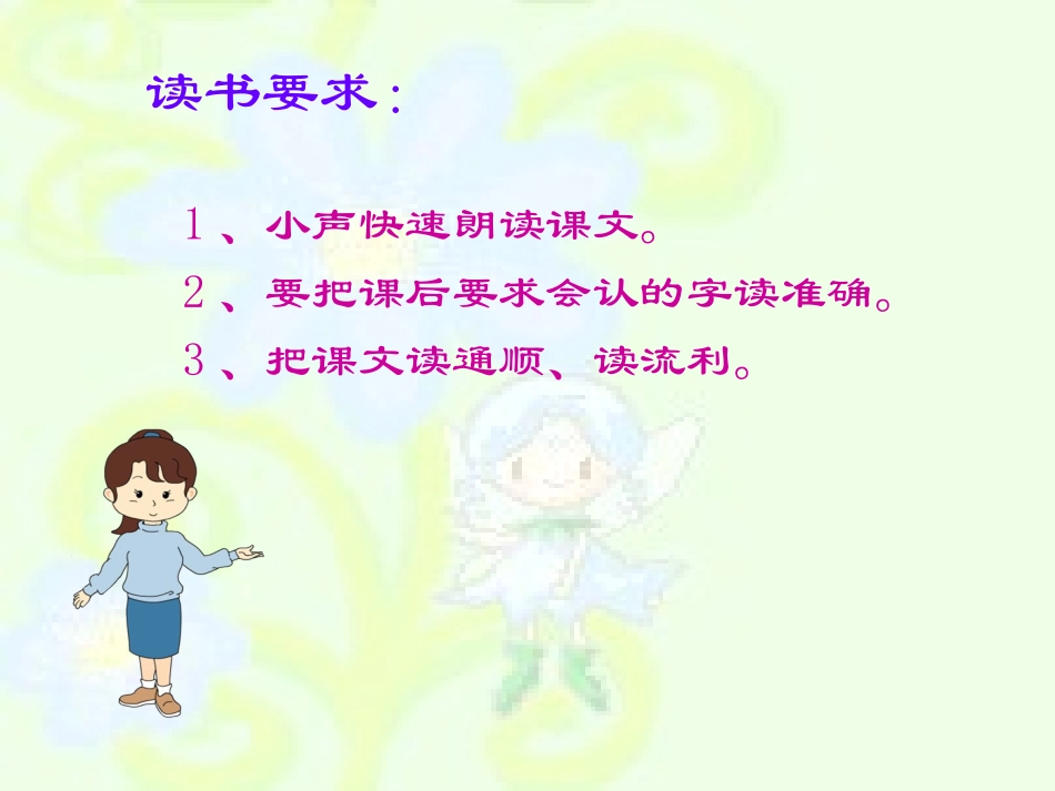 《激光的话》课件_第3页