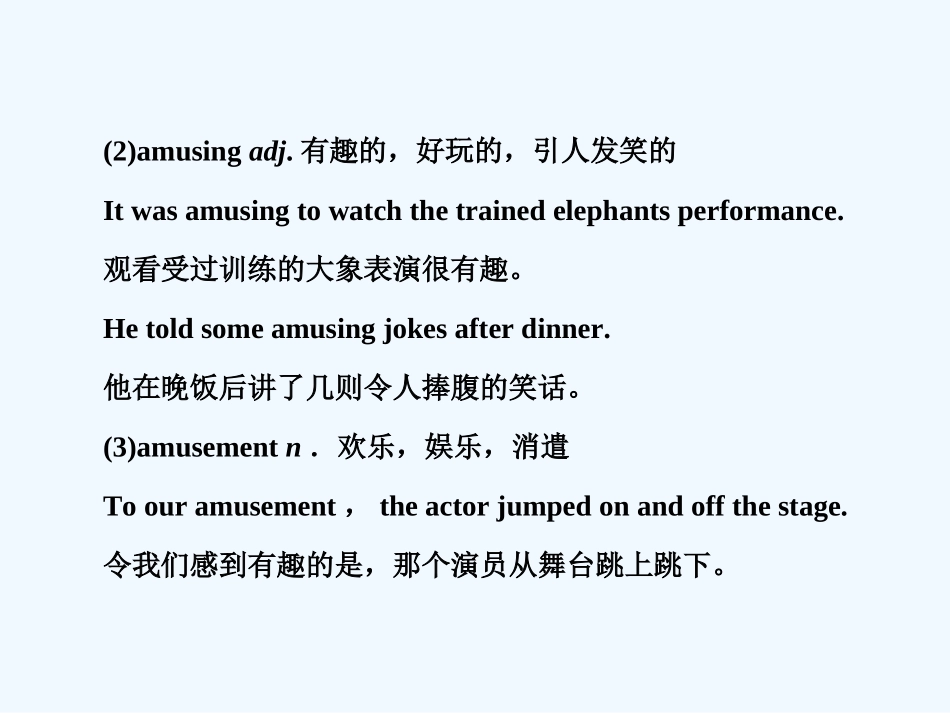 【创新设计】2011高考英语一轮复习 Module 6 Unit 17　Laughter 课件 北师大版_第3页