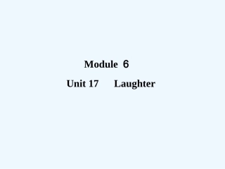 【创新设计】2011高考英语一轮复习 Module 6 Unit 17　Laughter 课件 北师大版