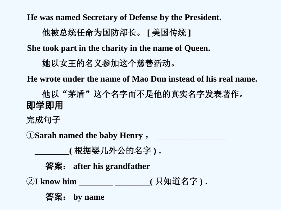 【创新设计】2011高考英语一轮复习 Module 7 Unit 2 Fit for life课件 译林牛津版_第2页