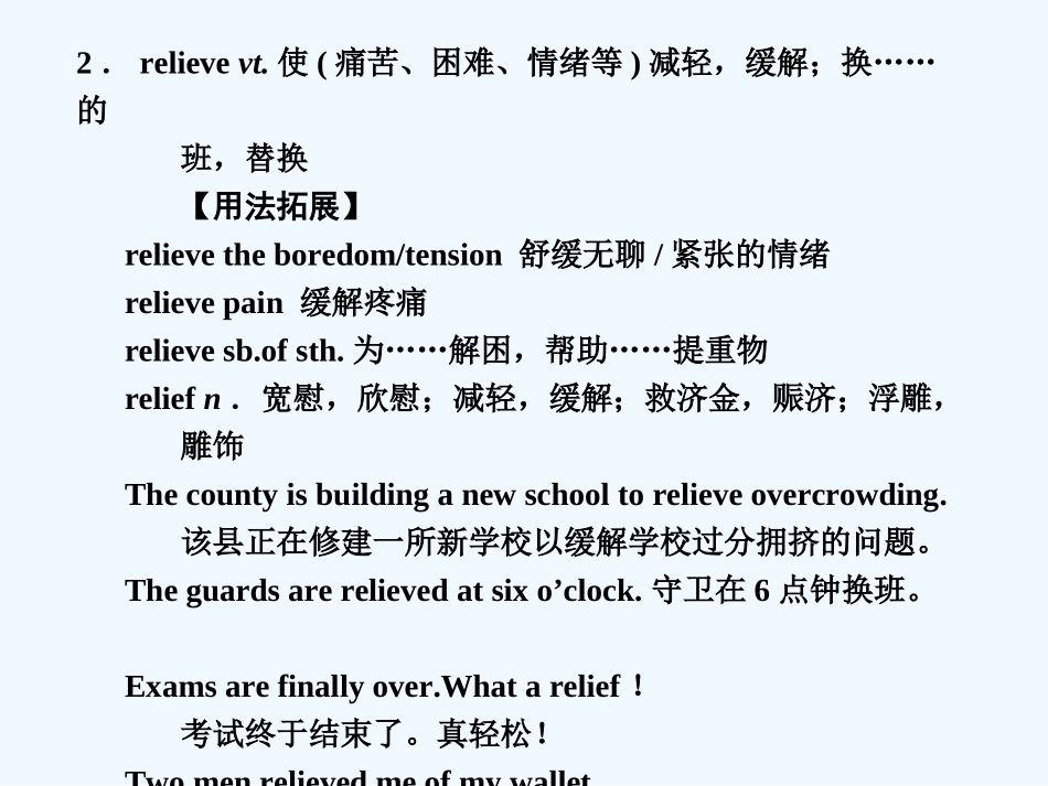 【创新设计】2011高考英语一轮复习 Module 7 Unit 2 Fit for life课件 译林牛津版_第3页