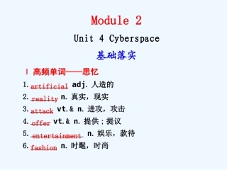 【安徽】2011高三英语一轮复习 Unit 4 Cyberspace精品课件 北师大版