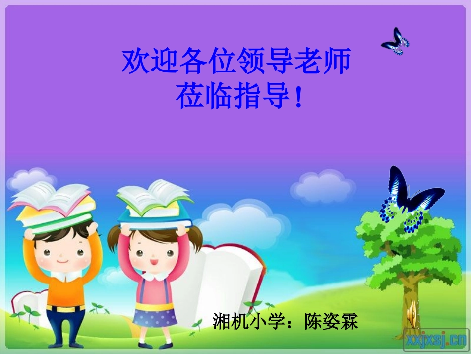 《找规律》陈姿霖_第2页