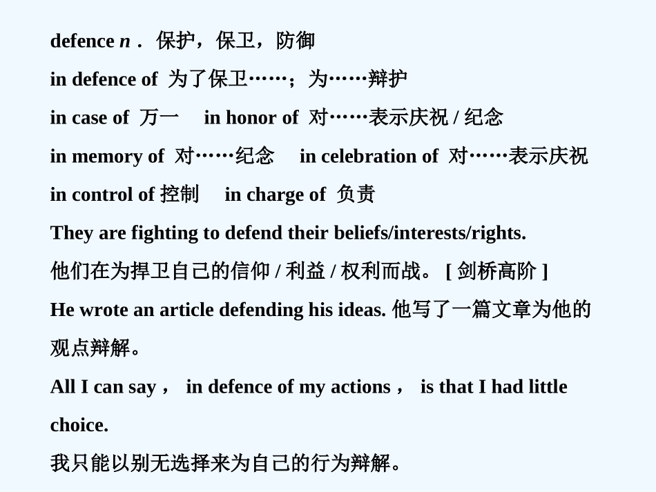 【创新设计】2011高考英语一轮复习 Module 9 Unit 1 Other countries，other cultures课件 译林牛津版_第2页