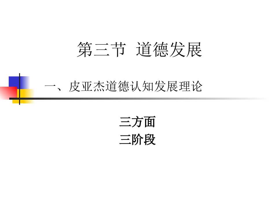 《教育心理学》课件_第1页