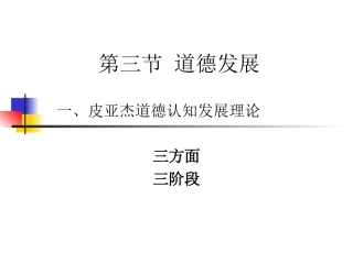 《教育心理学》课件