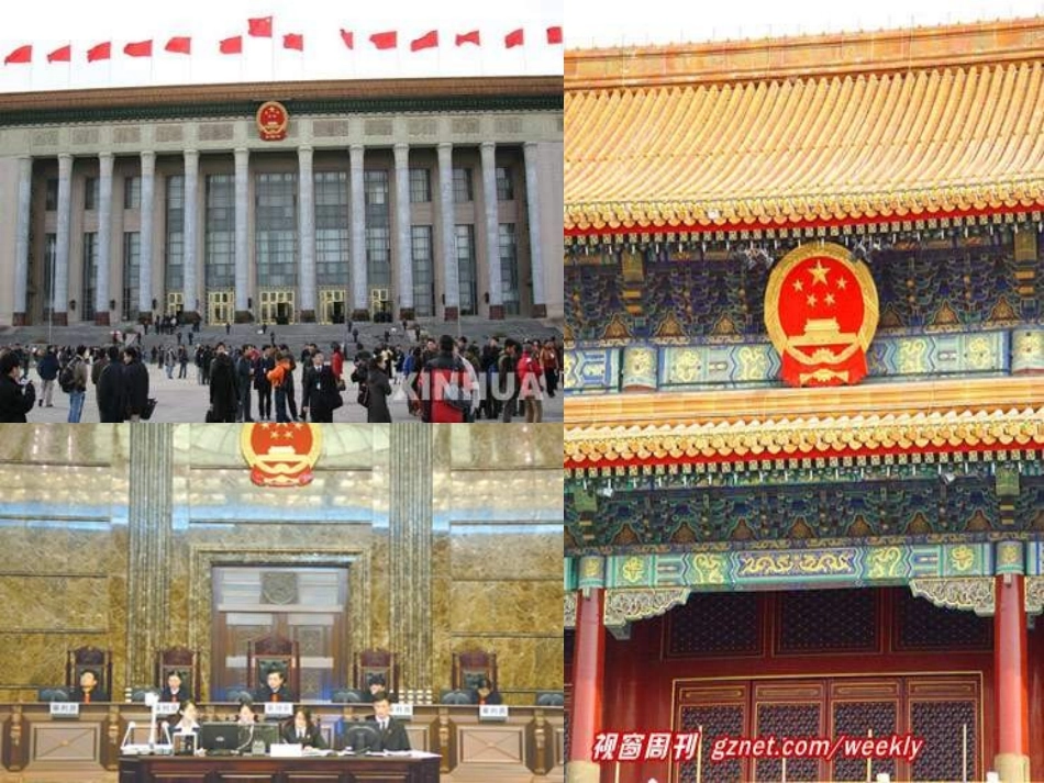 【一】人民当家作主的国家_第2页