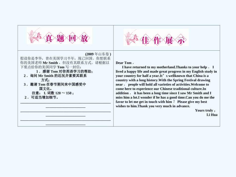 【安徽专版】《金版新学案》2011高三英语一轮课件 新人教版必修2-1_第2页