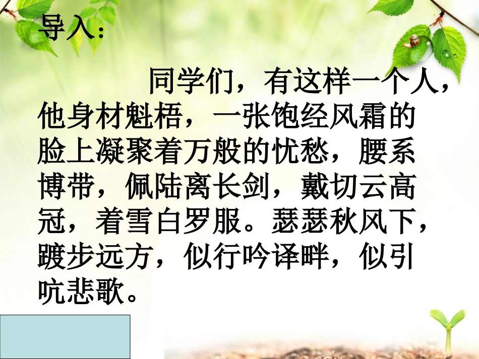 《雷电颂》（上课）_第2页