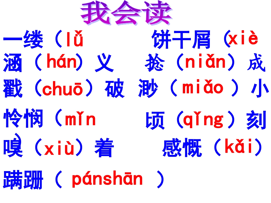 《蚂蚁》课件南帆_第3页