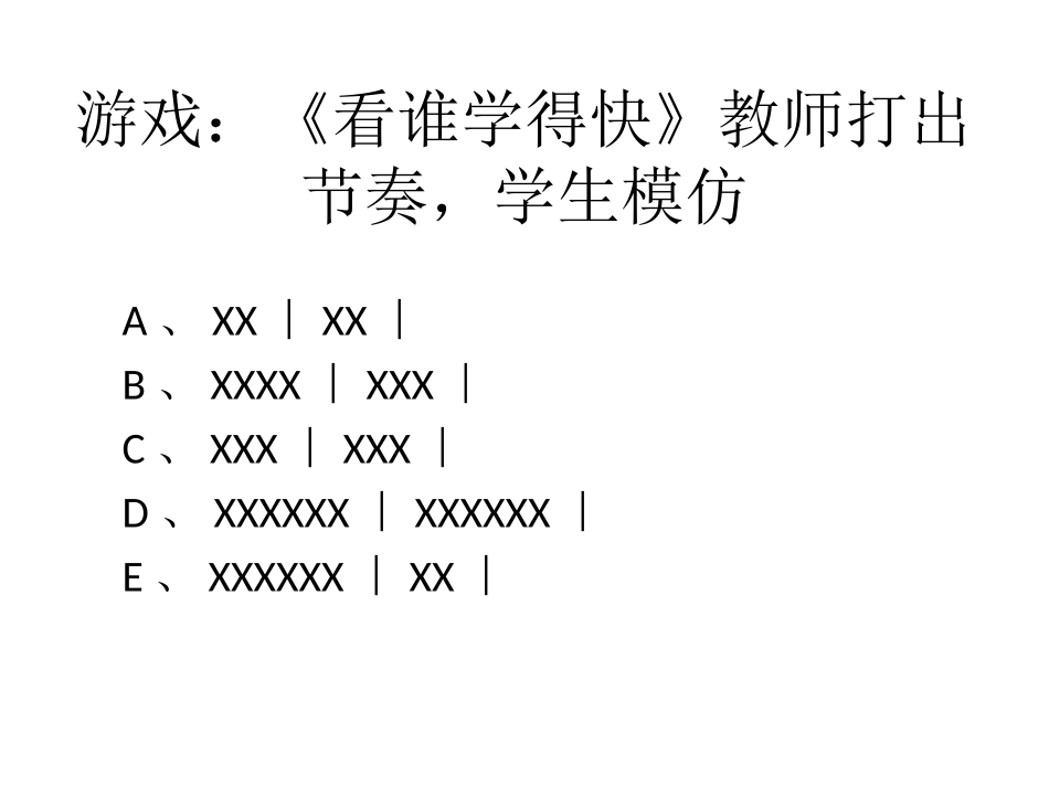 《跳呀，快来跳舞》课件2_第2页