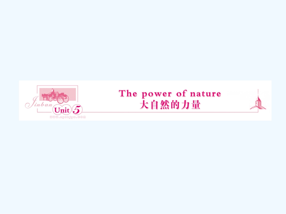 【浙江专版】《金版新学案》2011高三英语一轮课件 新人教版选修6-5_第1页