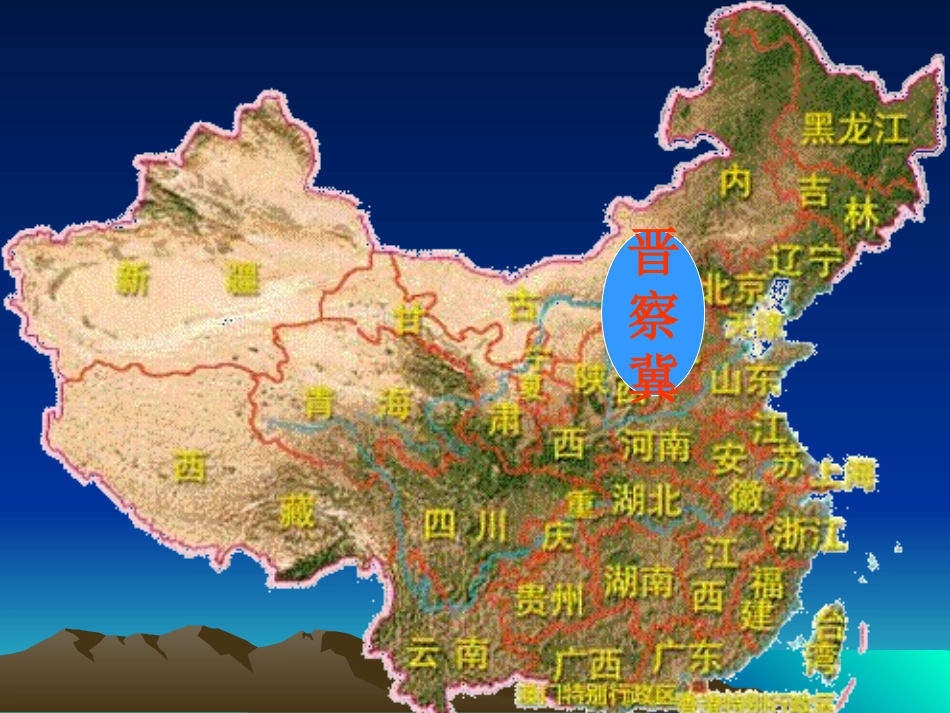 《狼牙山五壮士》课件 (2)_第2页