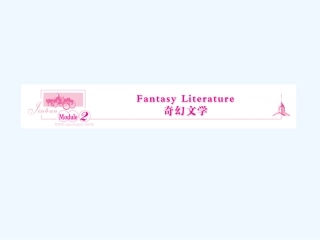 【陕西专版】《金版新学案》2011高三英语一轮 课件 外研版选修6-2