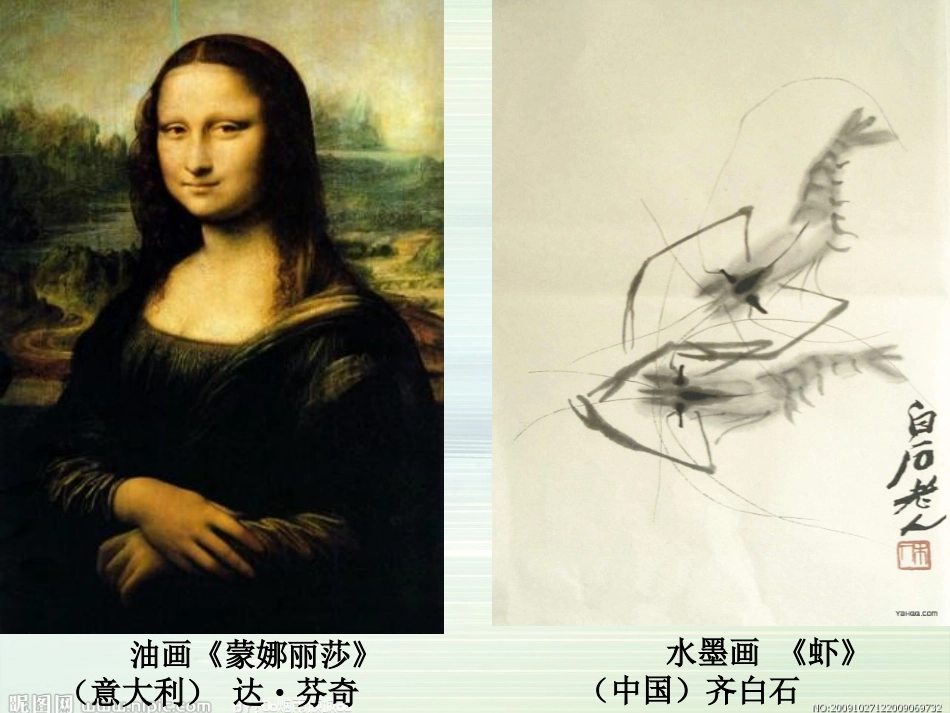 《画里阴晴》PPT_第1页