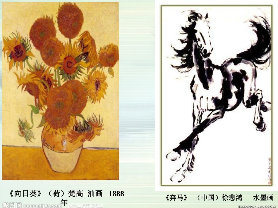 《画里阴晴》PPT_第2页