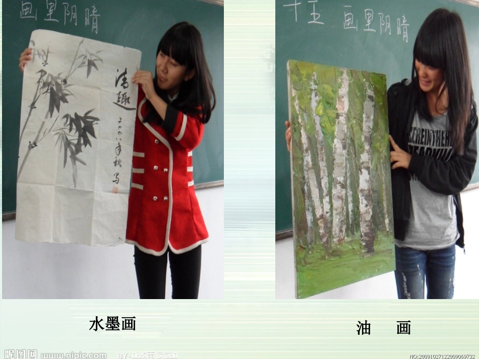 《画里阴晴》PPT_第3页
