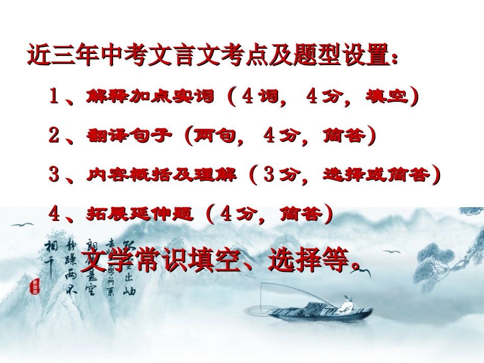 《马说》复习课件 (3)_第2页