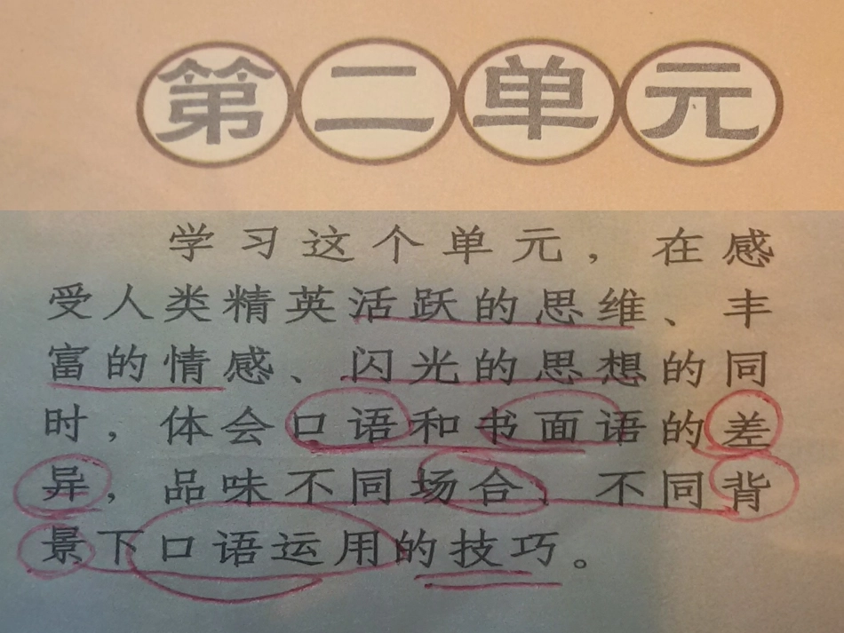 《敬业与乐业》·十二中·殷五一_第3页