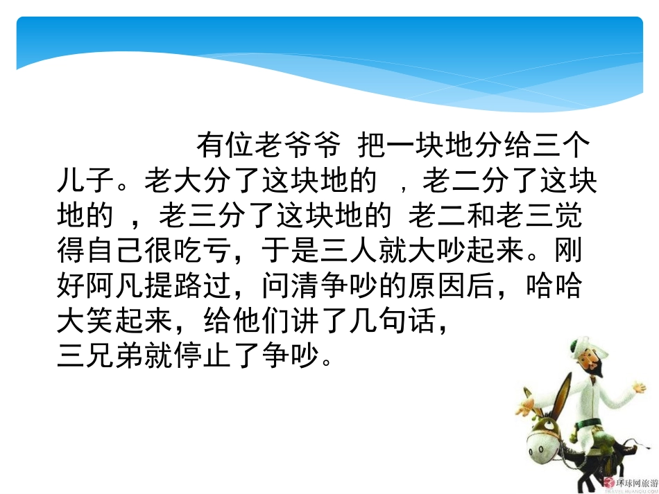 《约分》课件演示文稿1_第2页