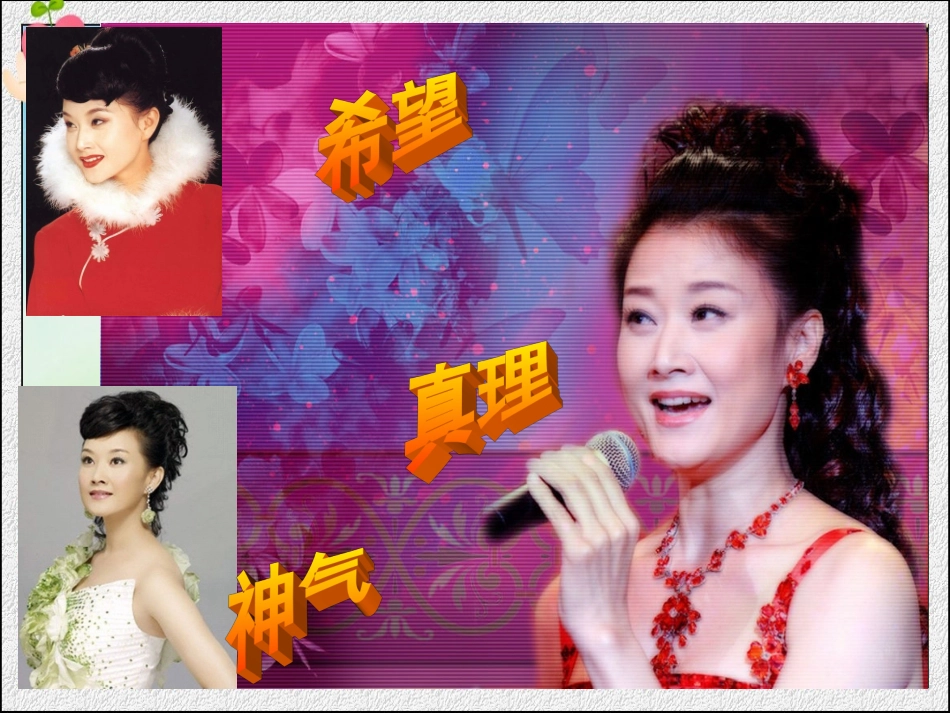 《长大后我就成了你》课件_第2页