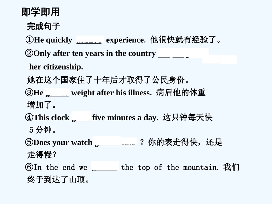 【创新设计】2011高考英语一轮复习 Module 5 Unit 13 People课件 北师大版_第3页