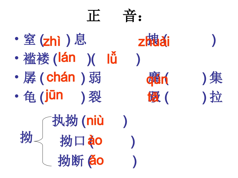 【开学大礼包】2013高二语文同步课件：《礼拜二午睡时刻》（人教版选修《外国小说欣赏》）_第2页