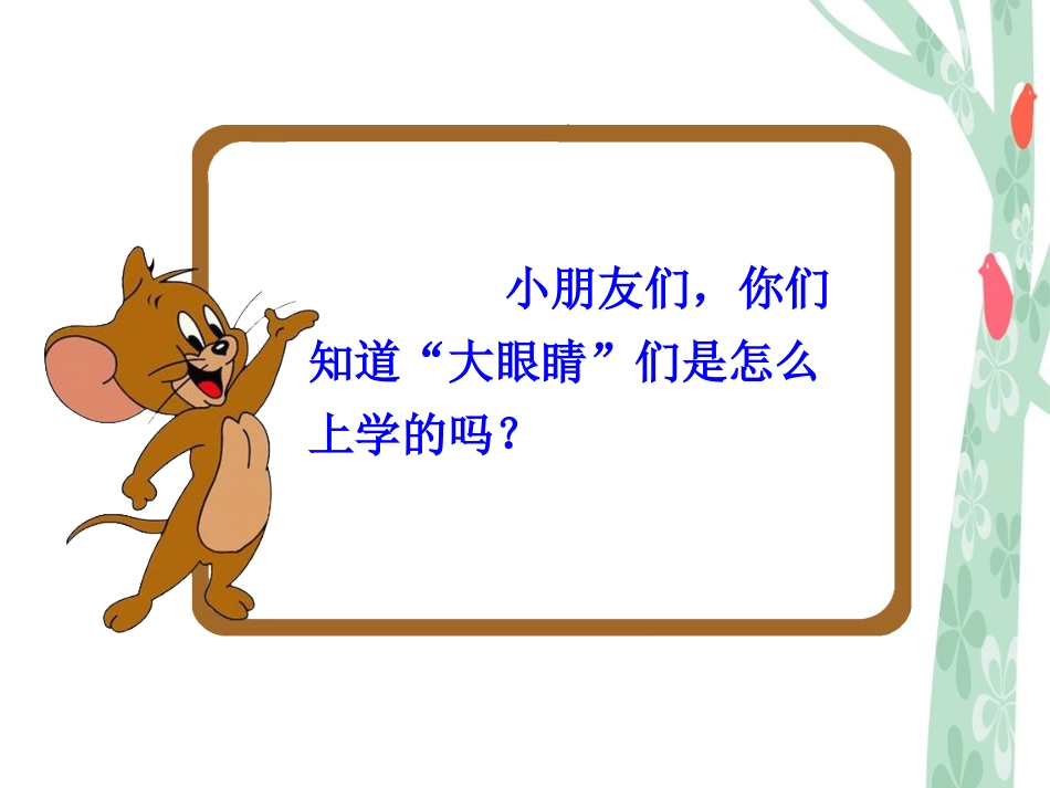《渴望读书的大眼睛》—肖玲美_第3页
