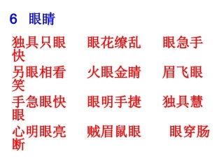 《渴望读书的大眼睛》—肖玲美