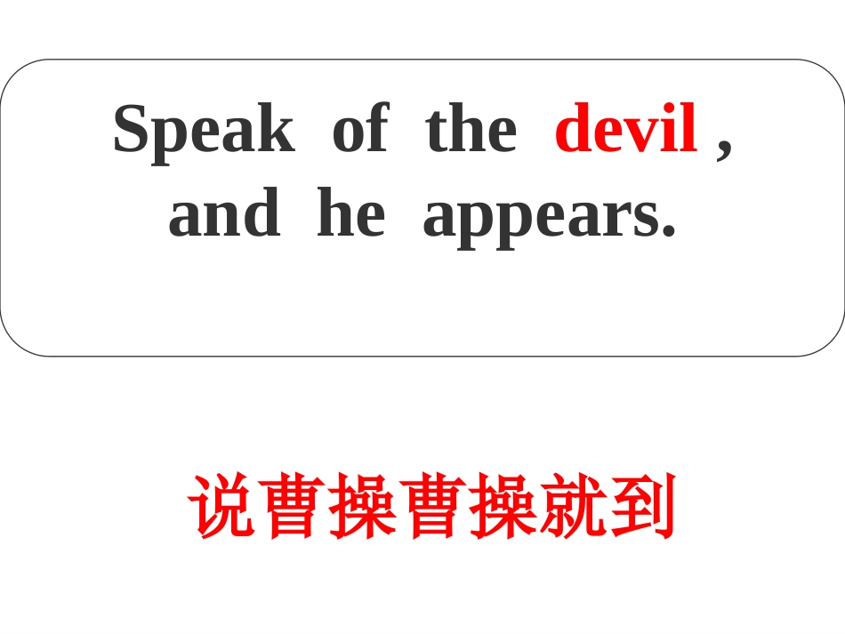 《短歌行》-12-02(1)_第2页