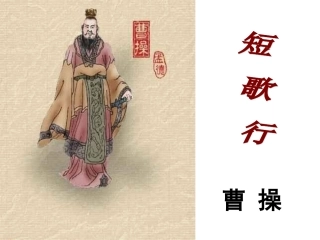 《短歌行》-12-02(1)