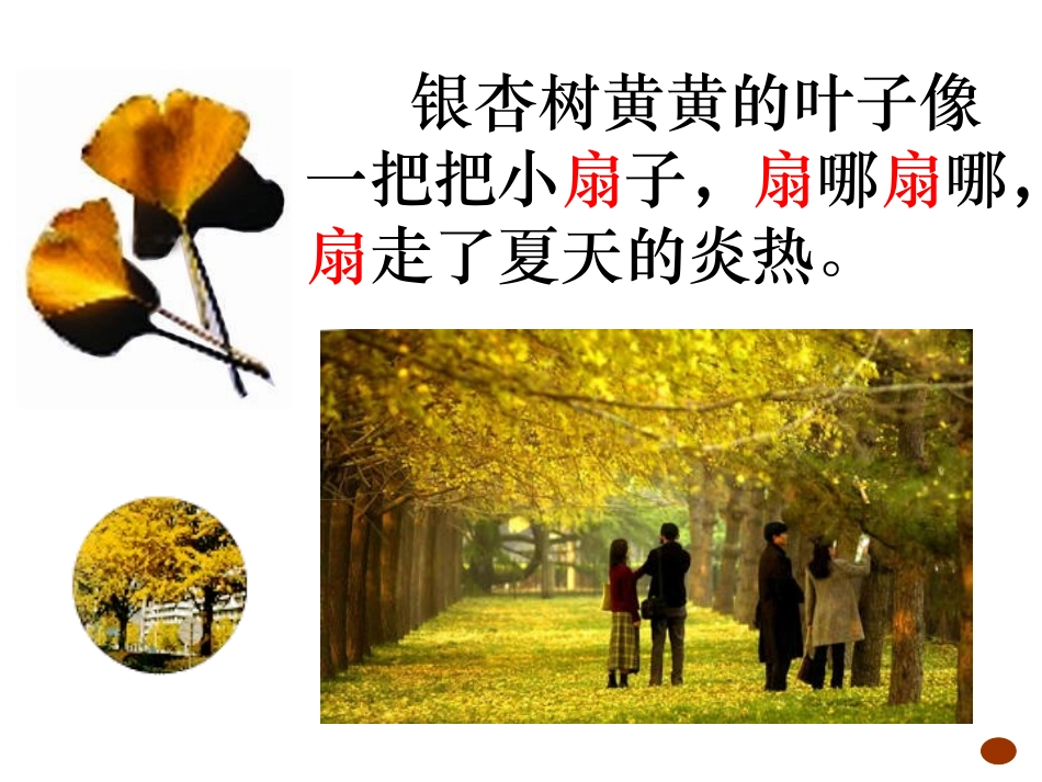 《秋天的雨》 (2)_第3页