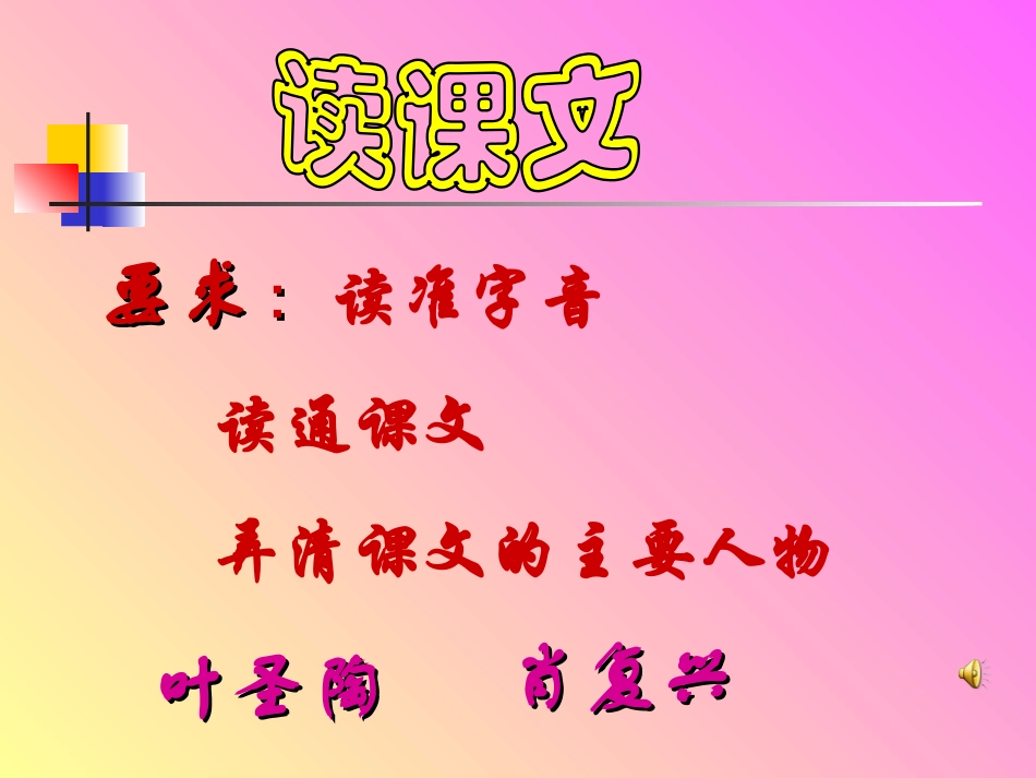 《那片绿绿的爬山虎》课件 (11)_第3页