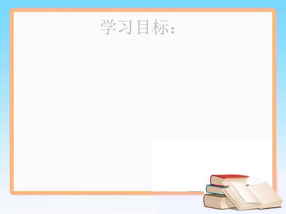 《解一元一次方程（一）》第三课时参考课件_第2页
