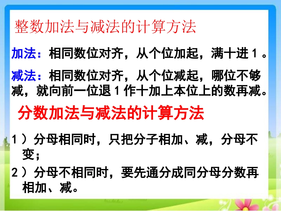 《计算与应用》课件_第3页