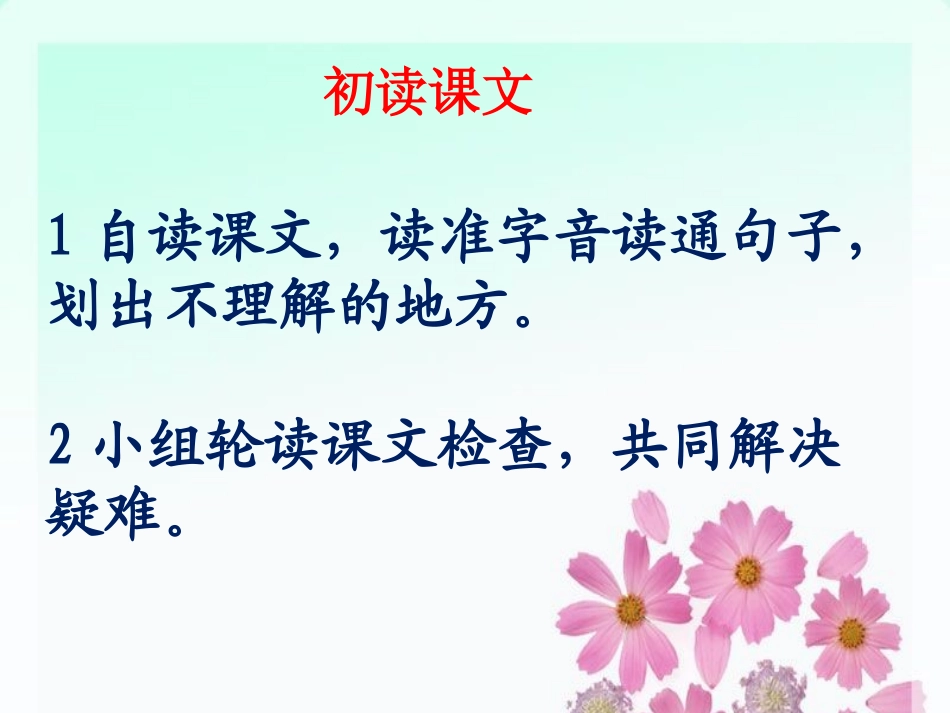 《说勤奋》(1)_第3页