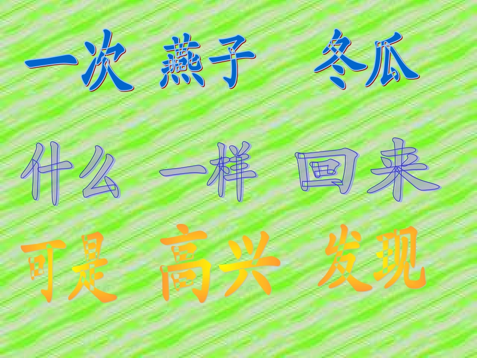 一次比一次有进步（一上）_第3页