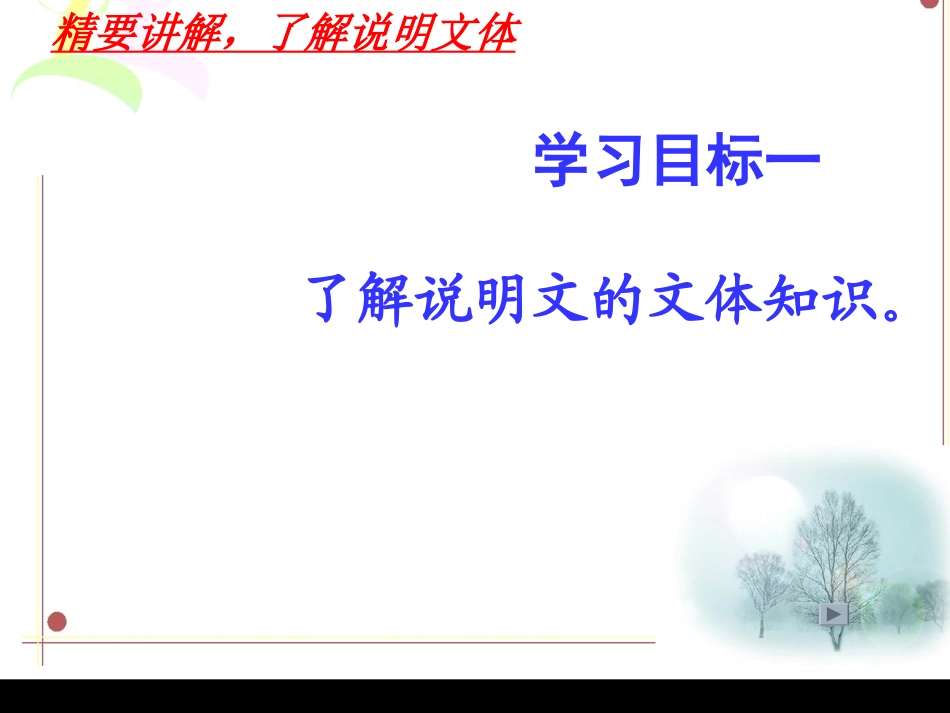 《看云识天气》新_第3页