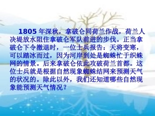 《看云识天气》新