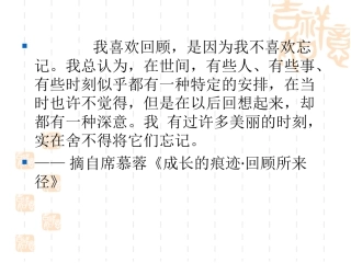 《蝉》、《贝壳》